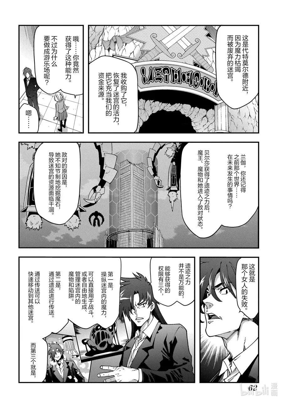 27 Crash EvolutiOn 第18页