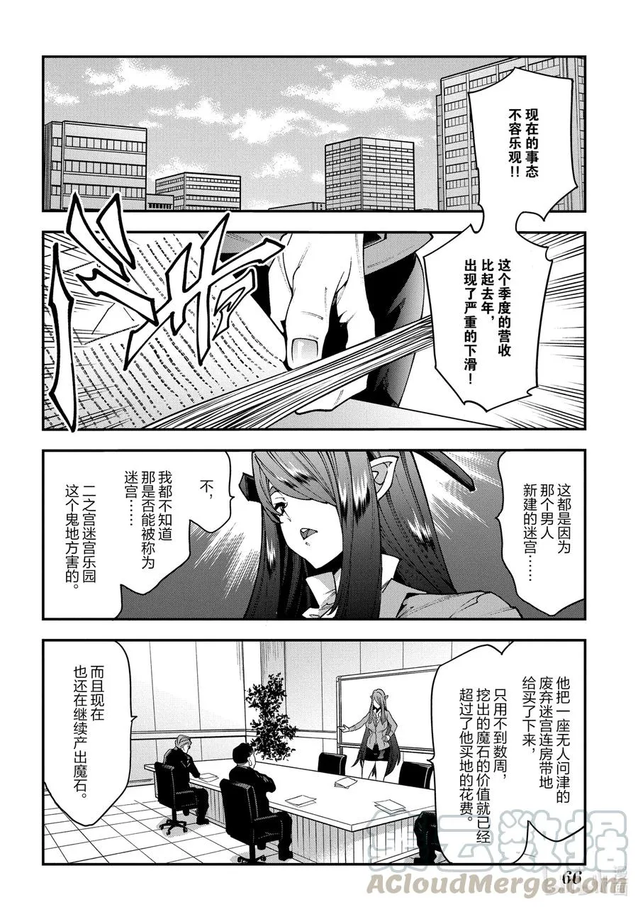 27 Crash EvolutiOn 第22页