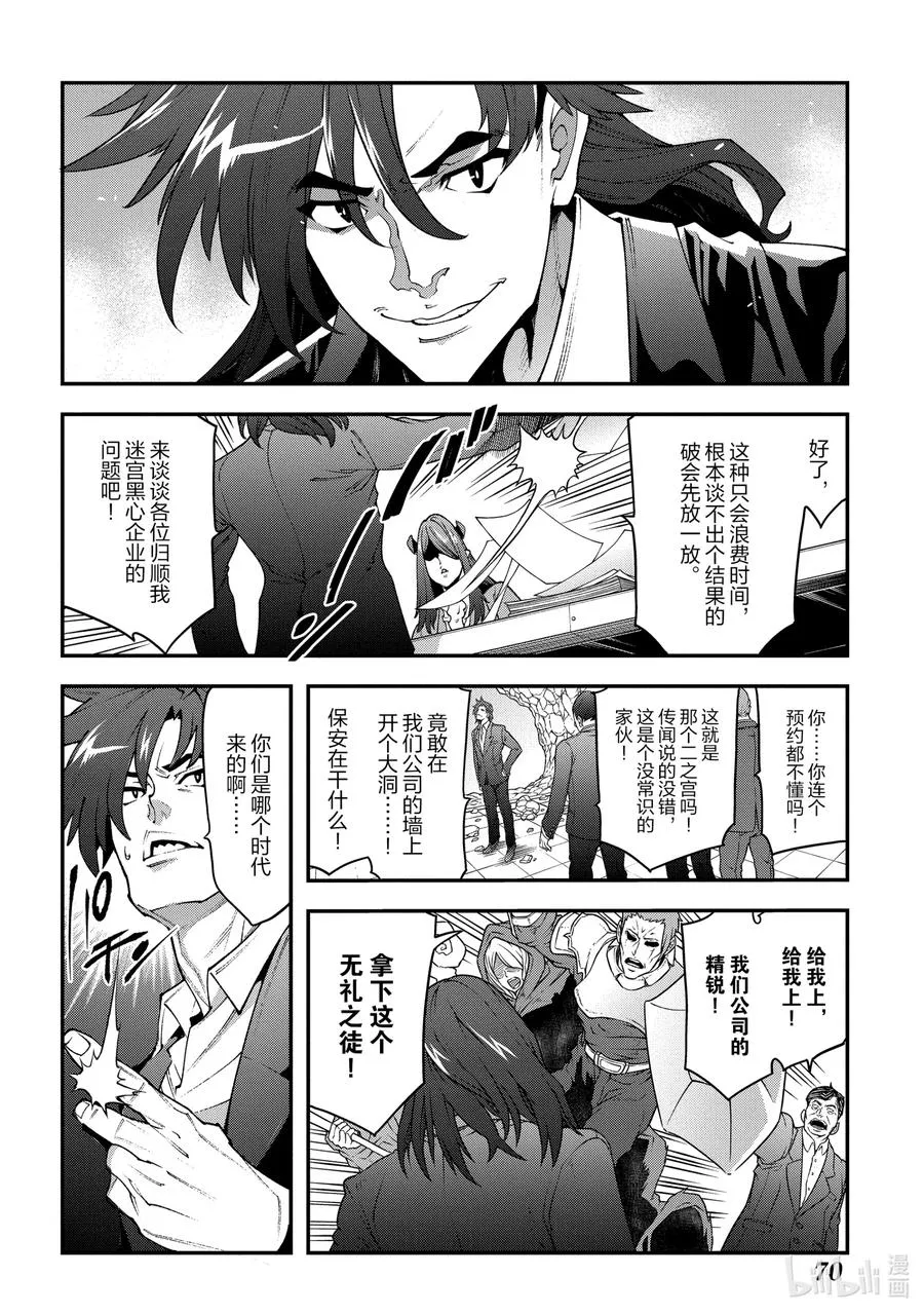 27 Crash EvolutiOn 第26页