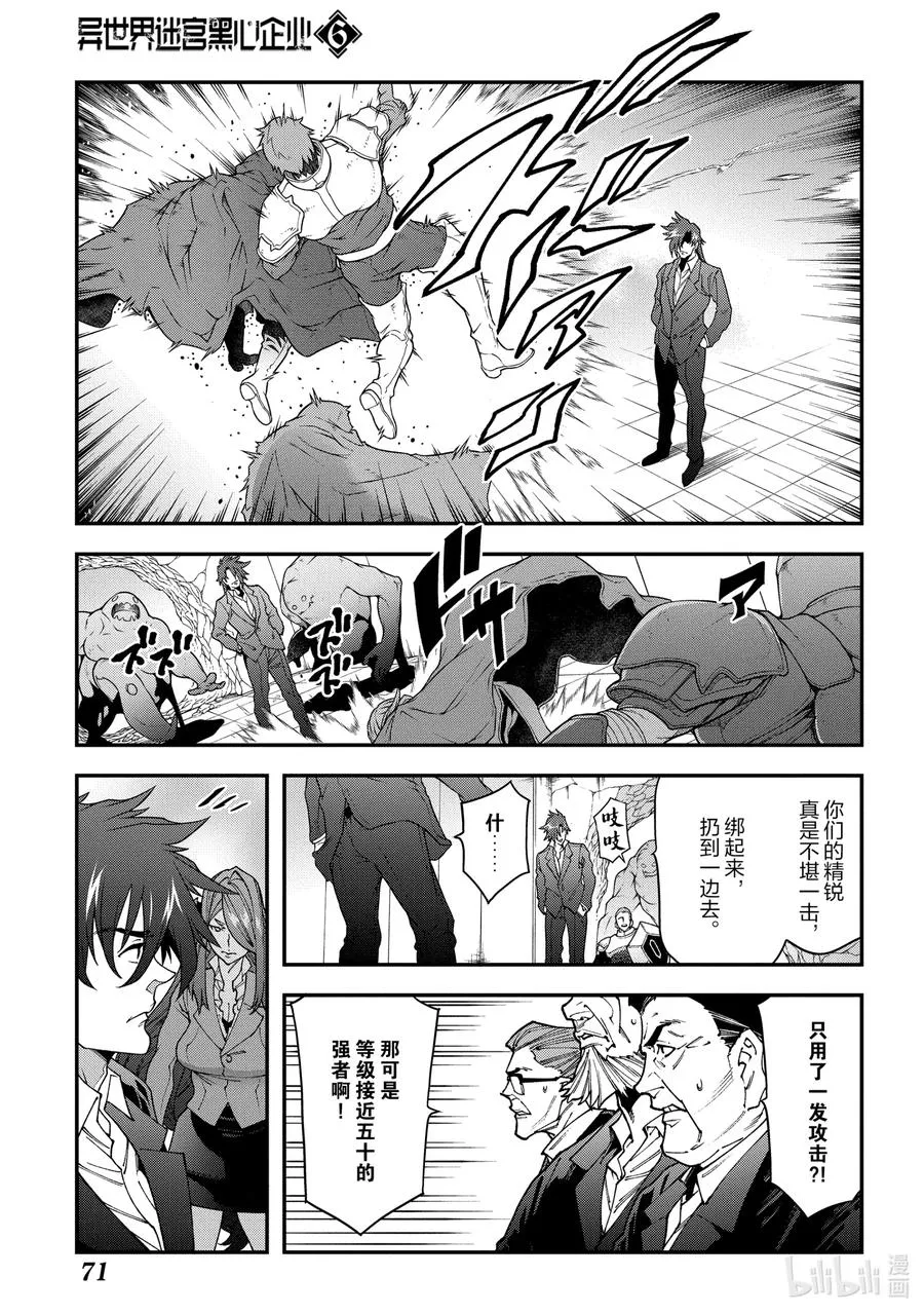 27 Crash EvolutiOn 第27页