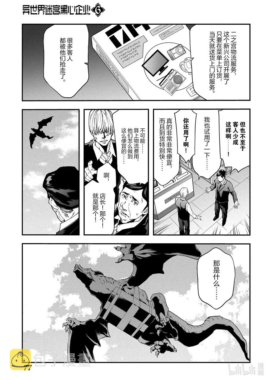 27 Crash EvolutiOn 第33页