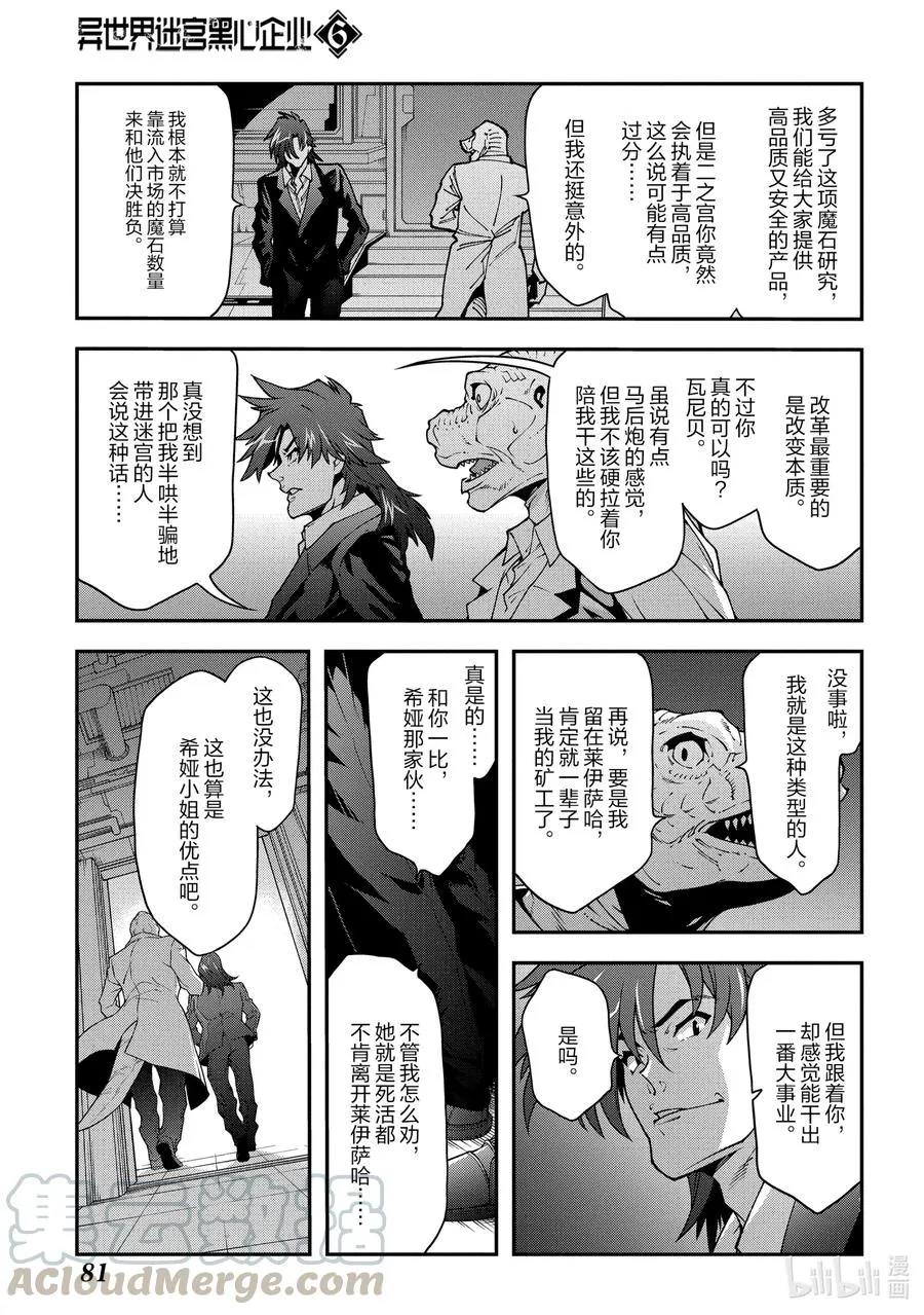 27 Crash EvolutiOn 第37页