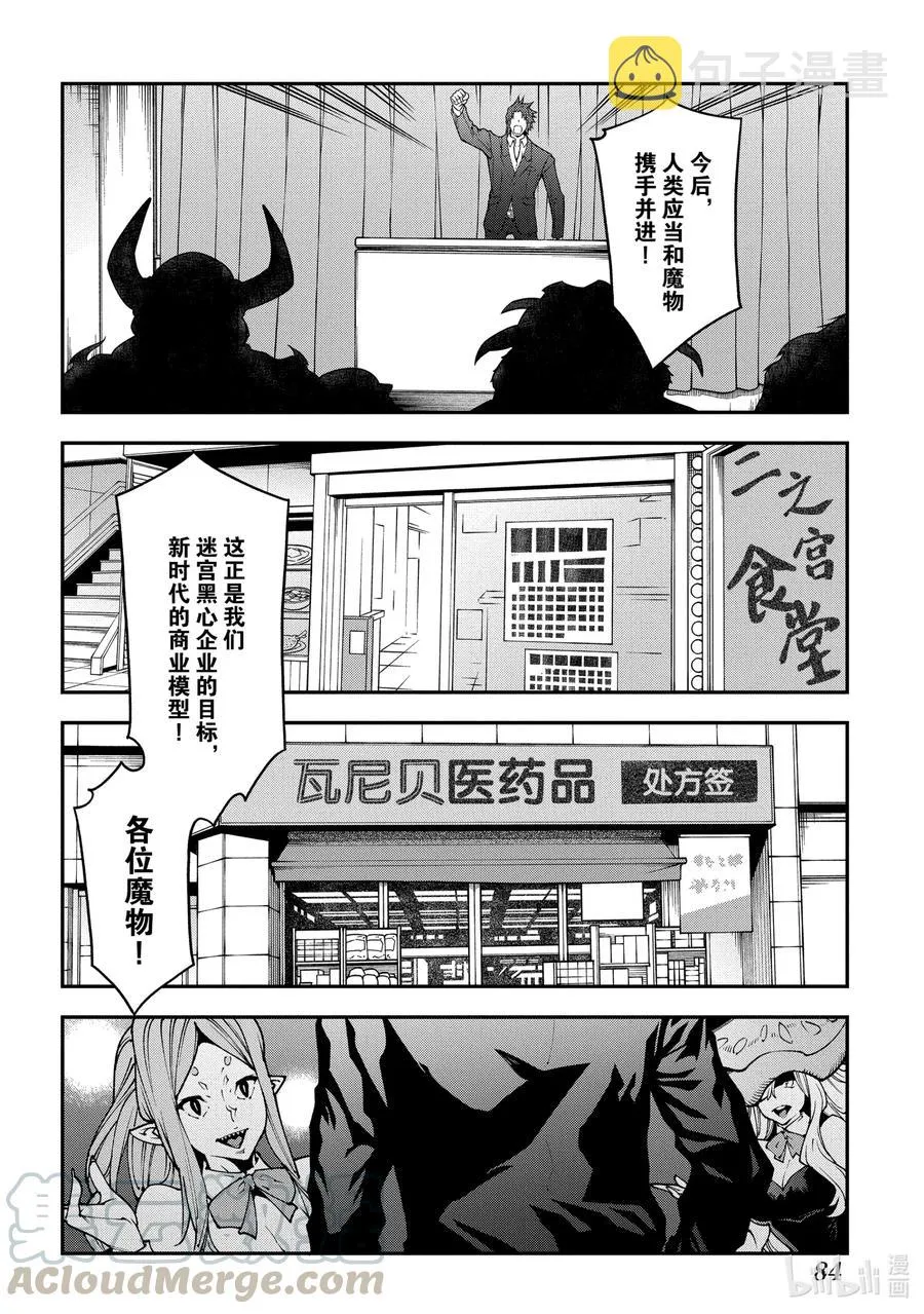 27 Crash EvolutiOn 第40页