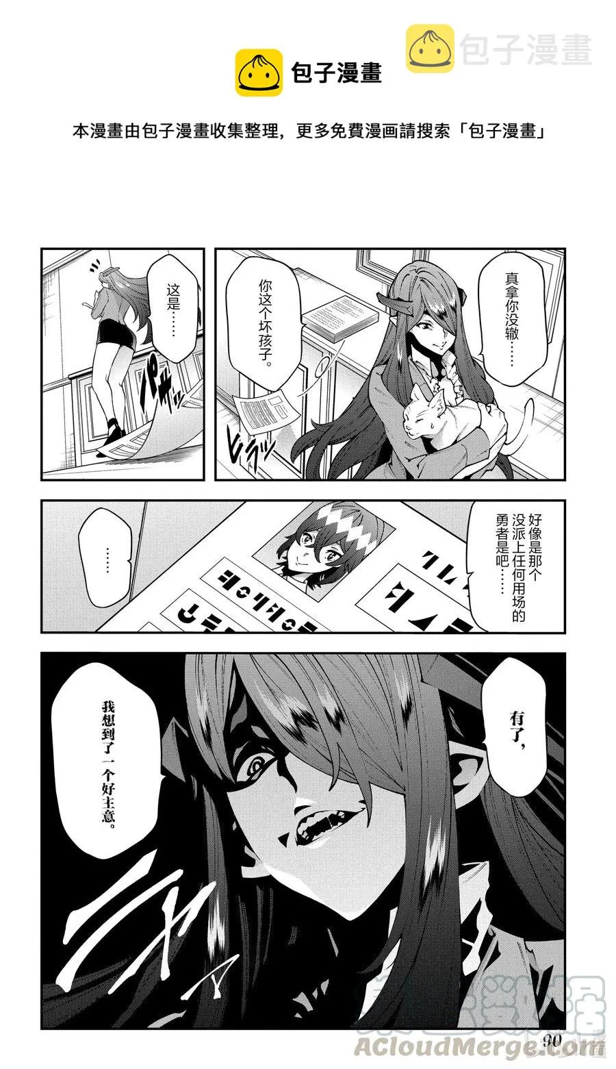 27 Crash EvolutiOn 第46页