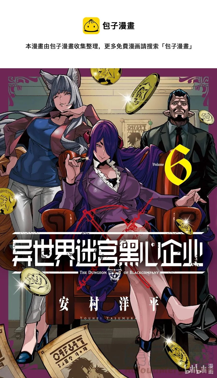 26 Beastie Language 第1页