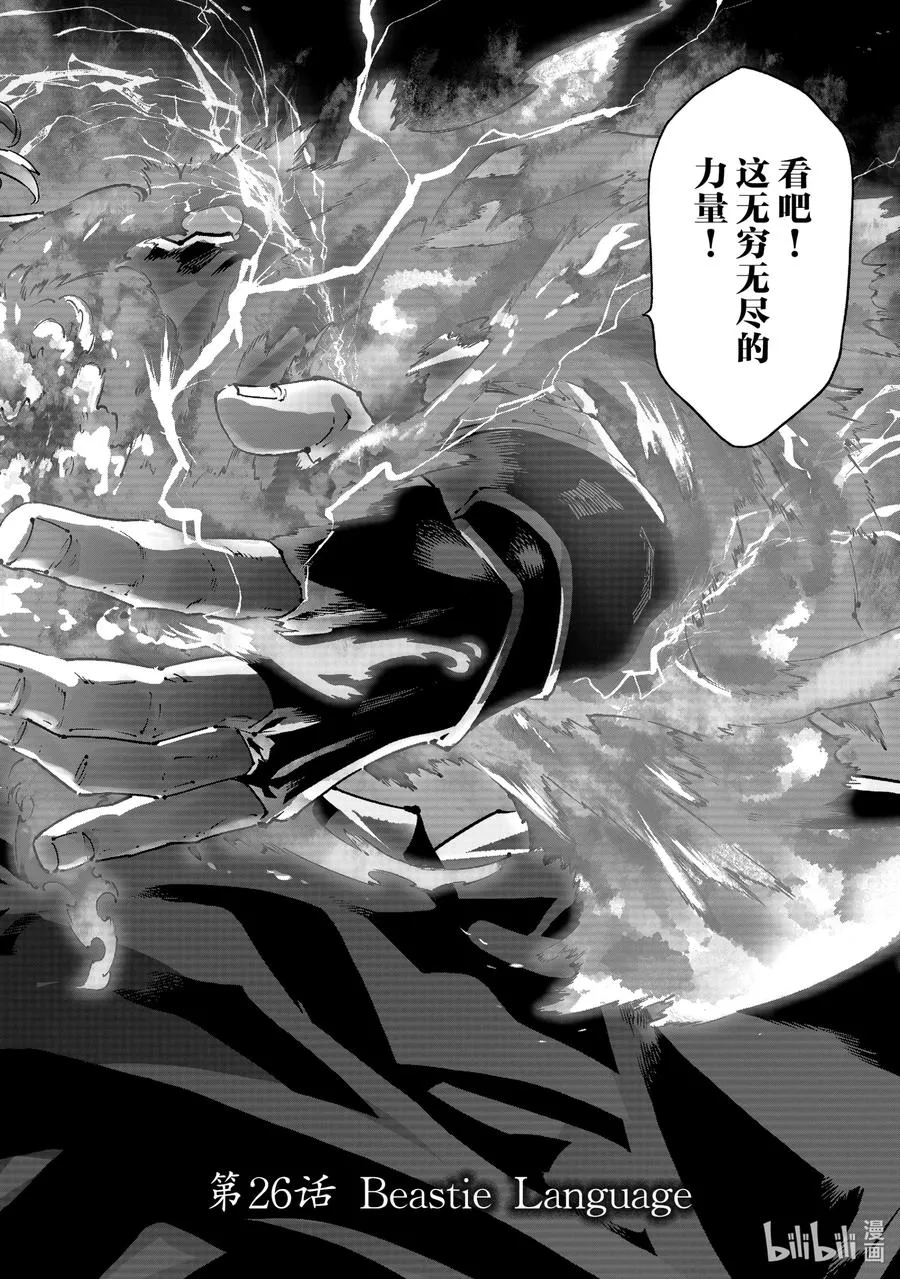 26 Beastie Language 第5页