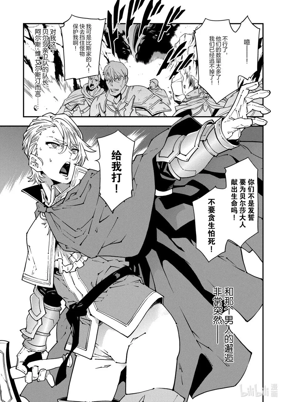 26 Beastie Language 第8页