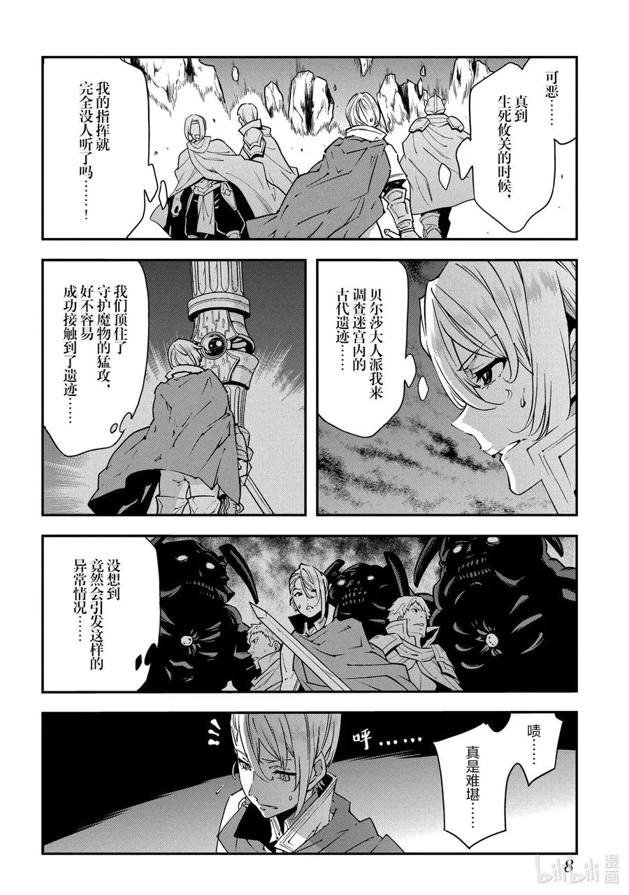 26 Beastie Language 第9页