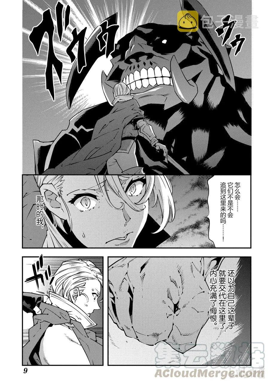 26 Beastie Language 第10页