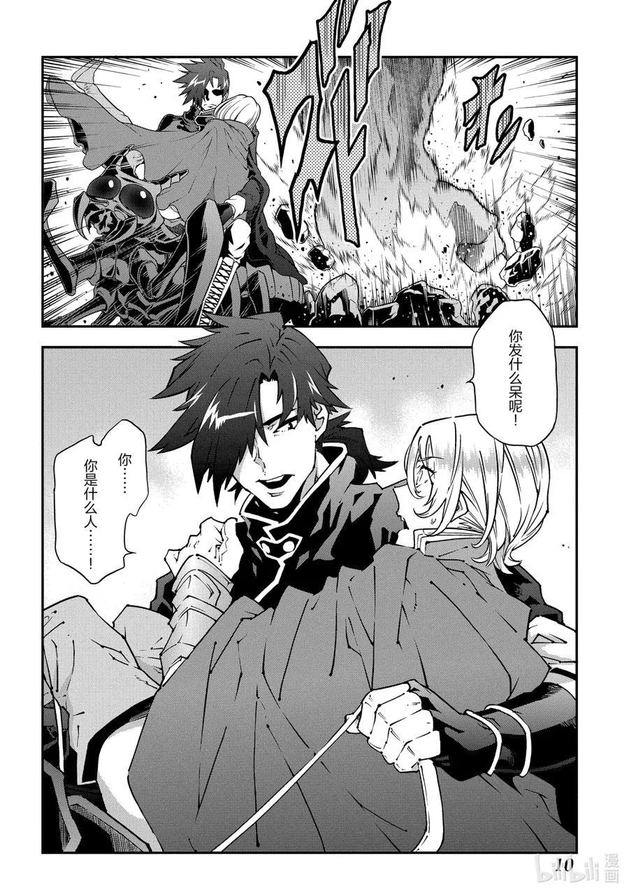 26 Beastie Language 第11页