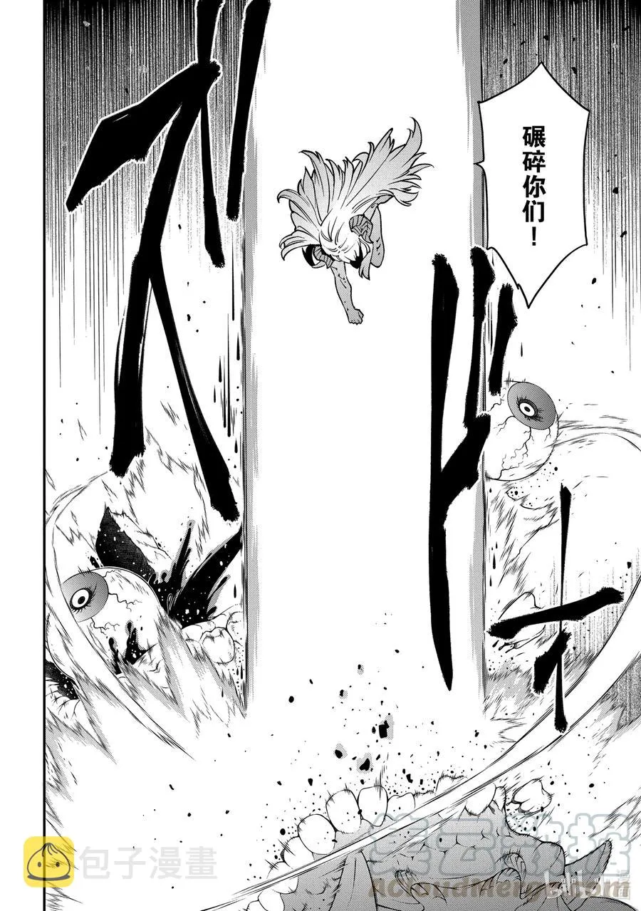 26 Beastie Language 第13页
