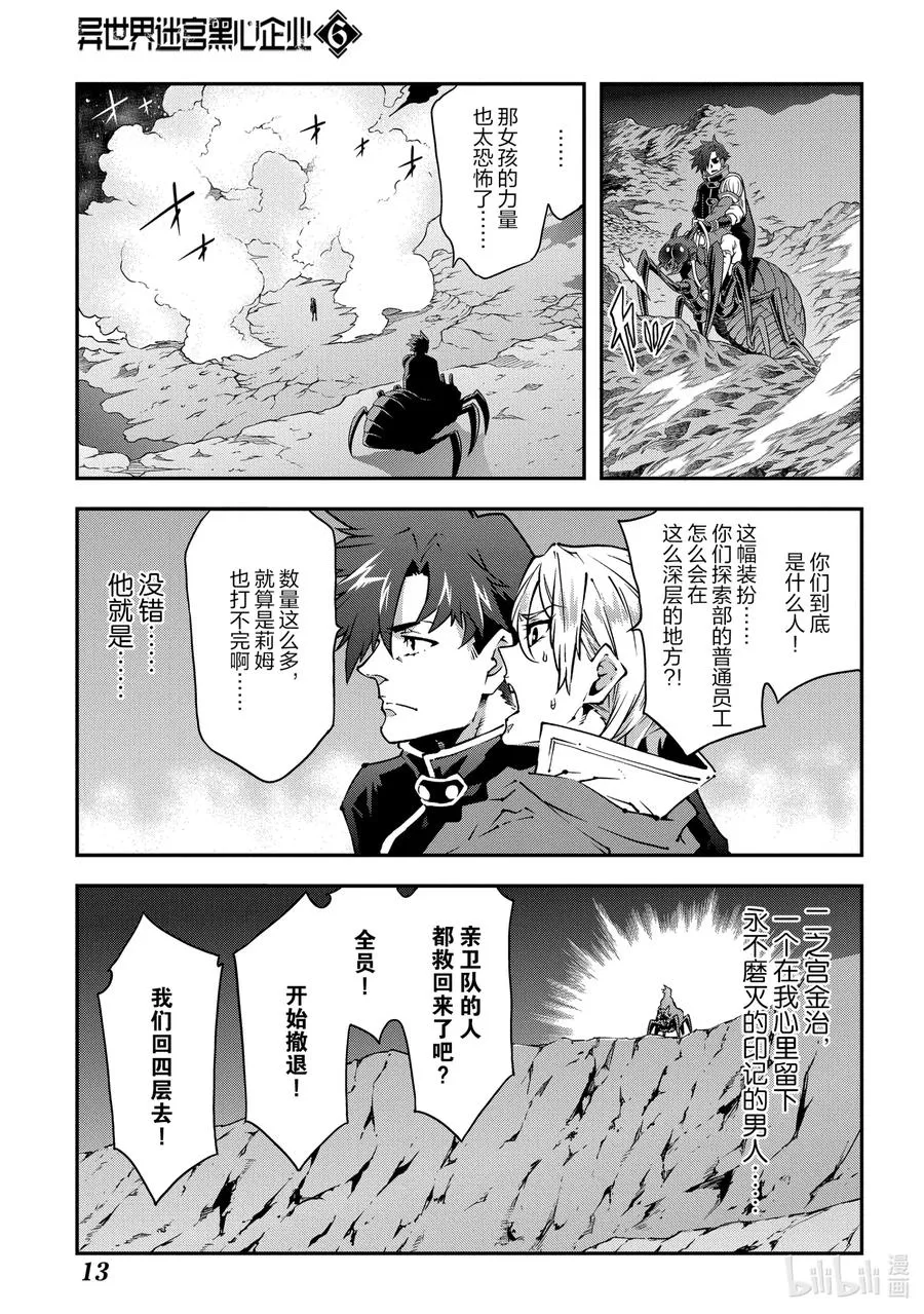 26 Beastie Language 第14页