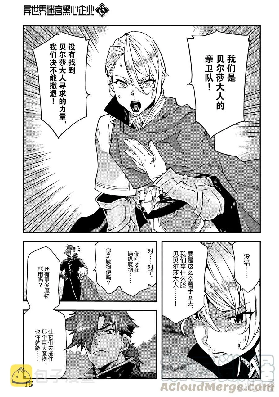 26 Beastie Language 第16页