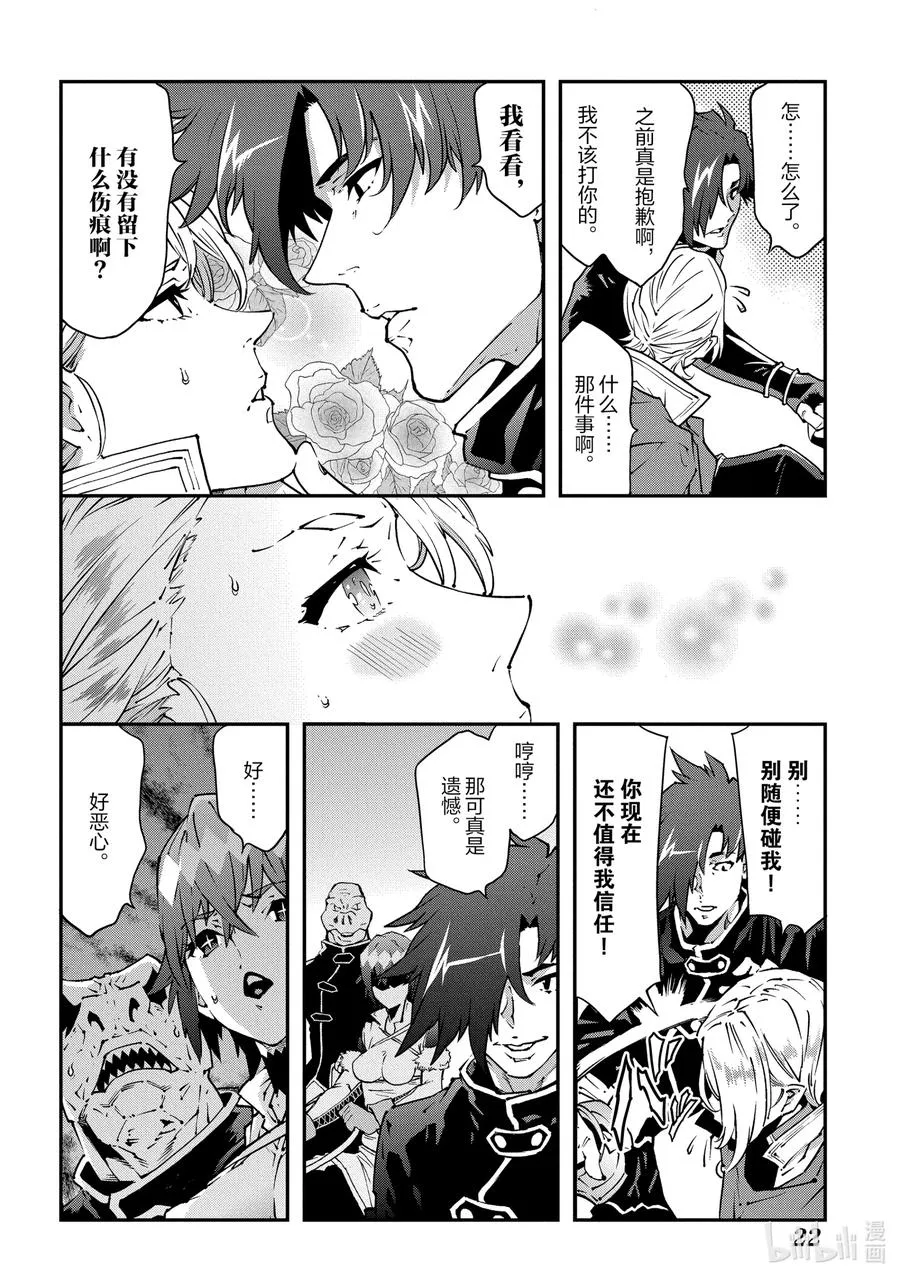 26 Beastie Language 第23页