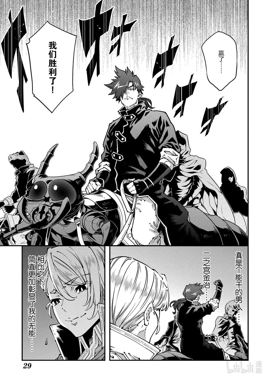 26 Beastie Language 第30页