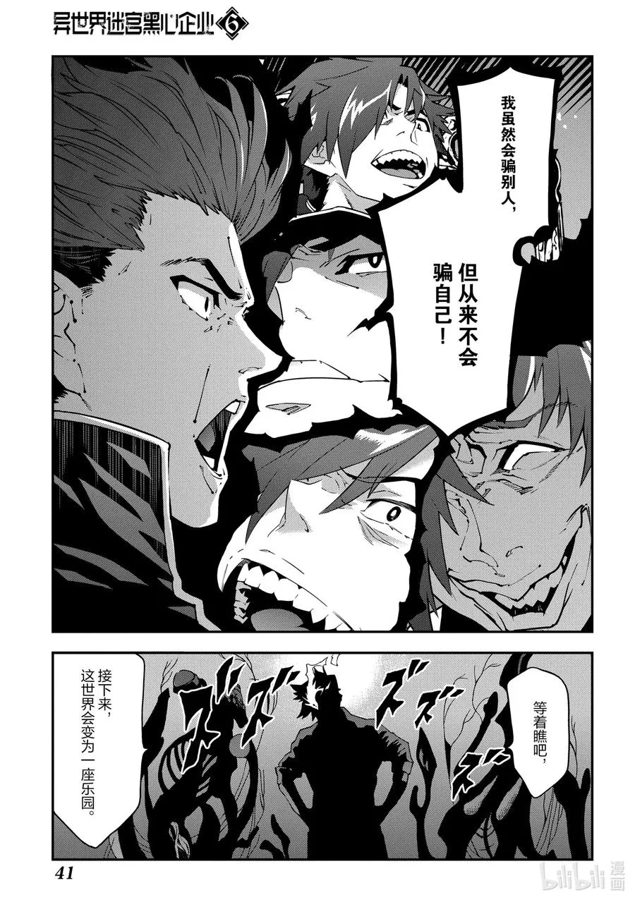 26 Beastie Language 第42页