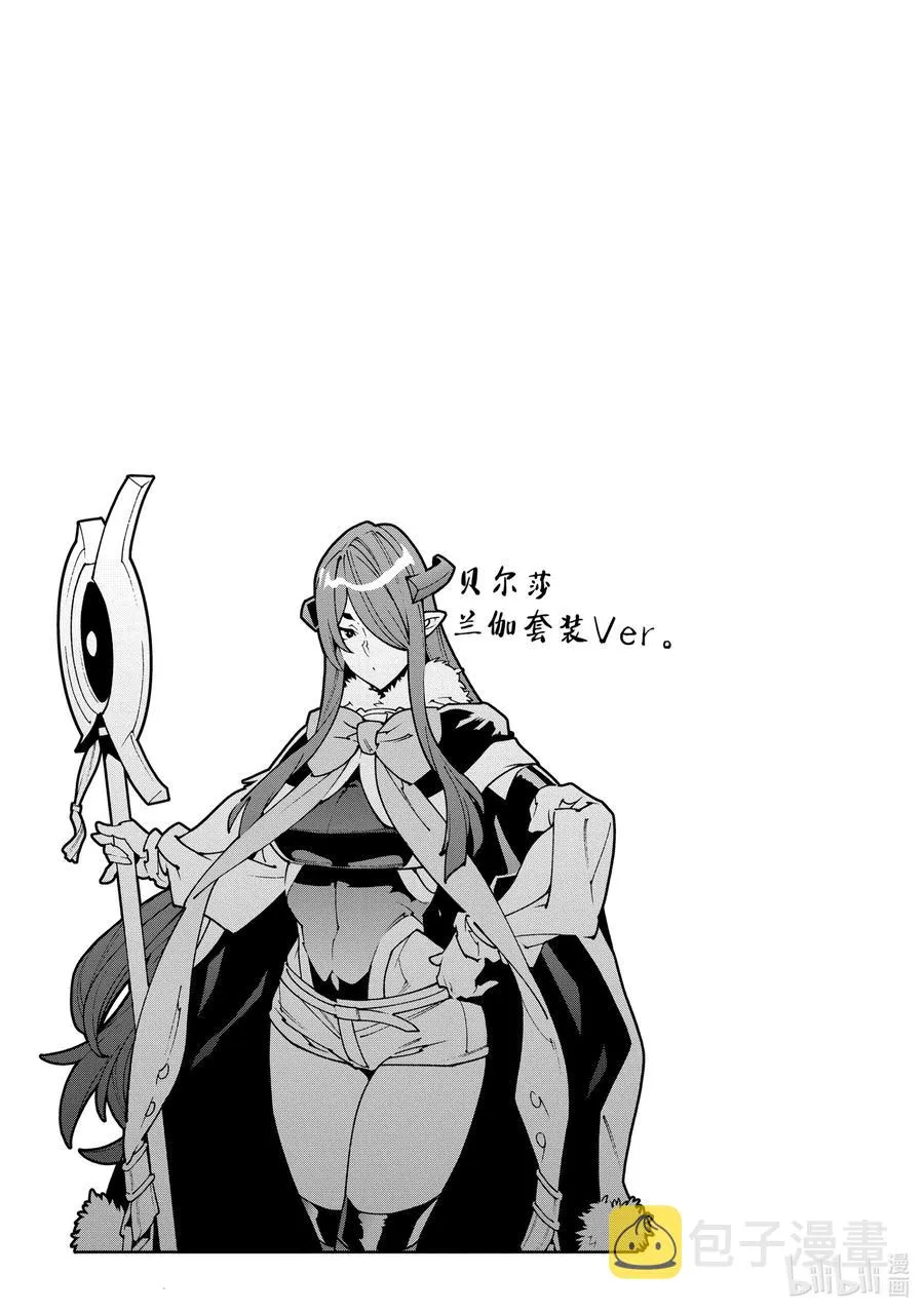 26 Beastie Language 第44页