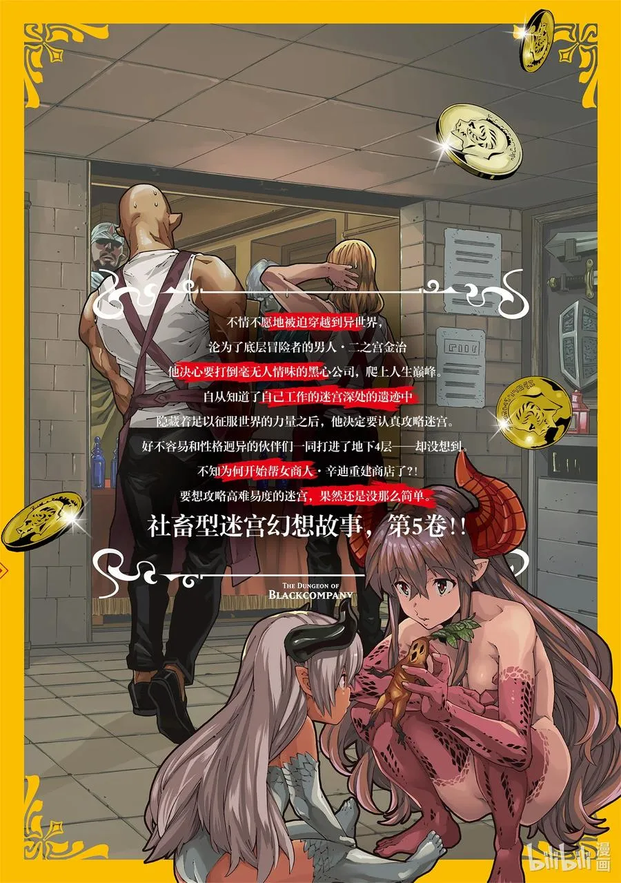 25.5 外传① 莉姆的一天 第20页