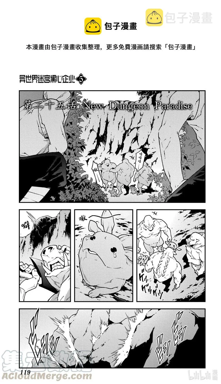 25 New Dungeon Paradise 第1页