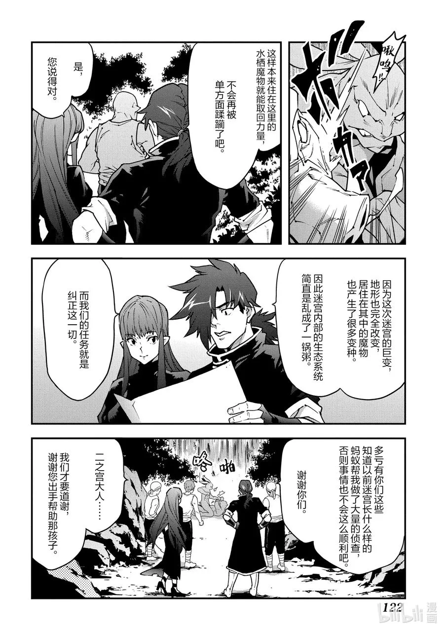 25 New Dungeon Paradise 第4页