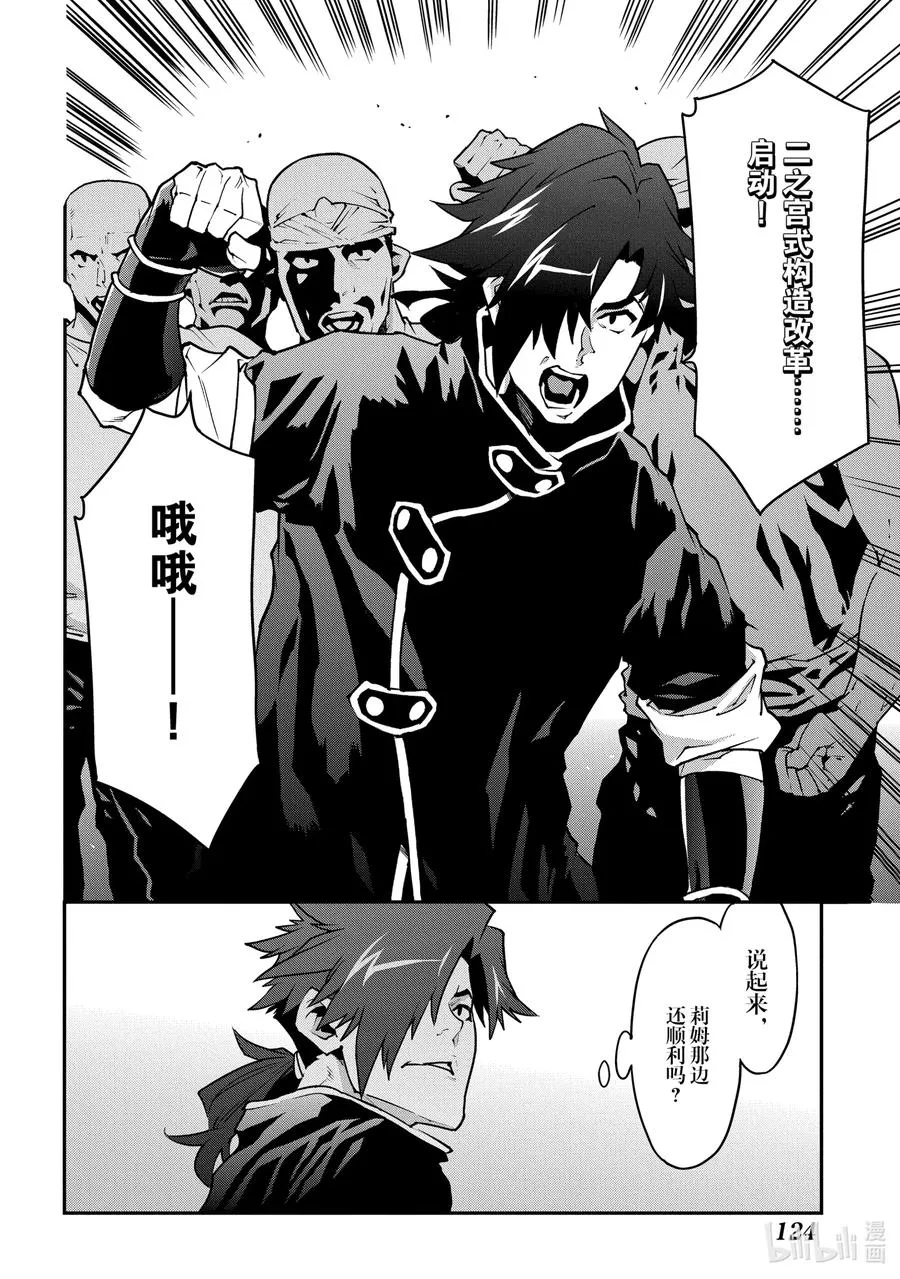 25 New Dungeon Paradise 第6页