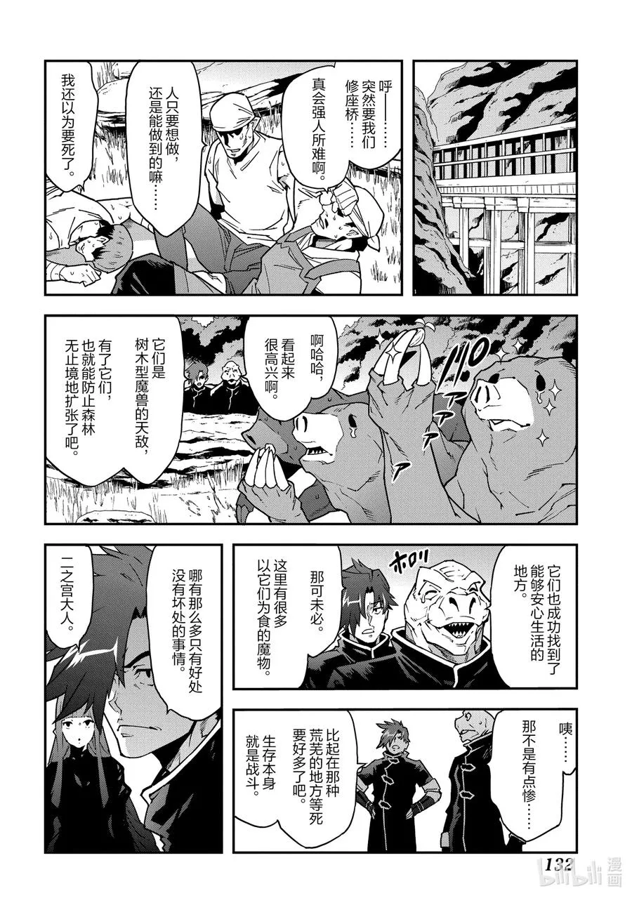 25 New Dungeon Paradise 第14页