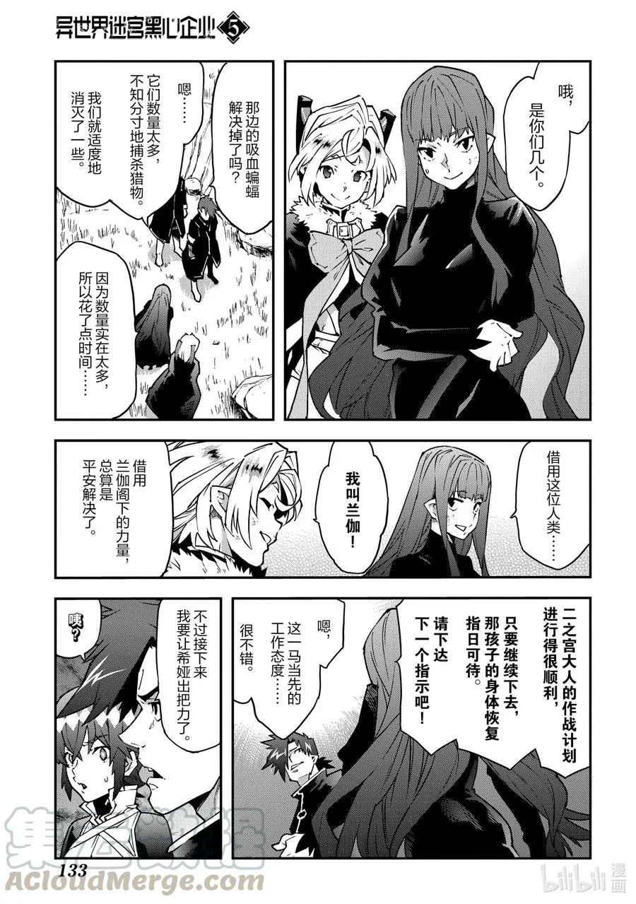 25 New Dungeon Paradise 第15页