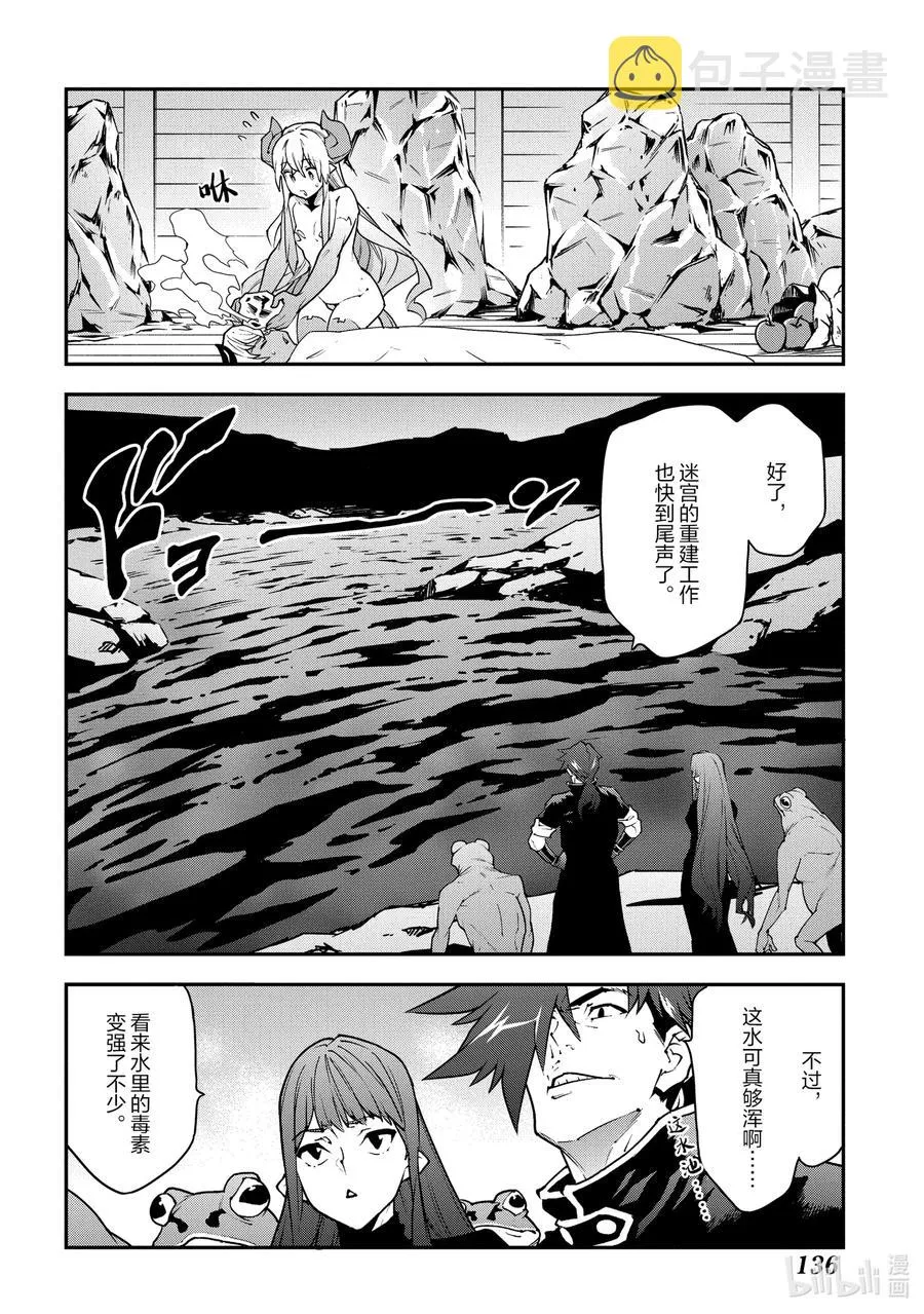 25 New Dungeon Paradise 第18页