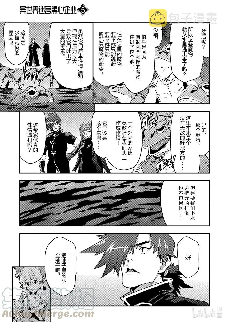 25 New Dungeon Paradise 第19页