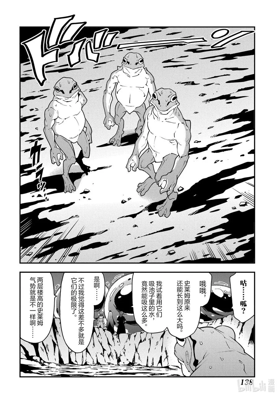 25 New Dungeon Paradise 第20页