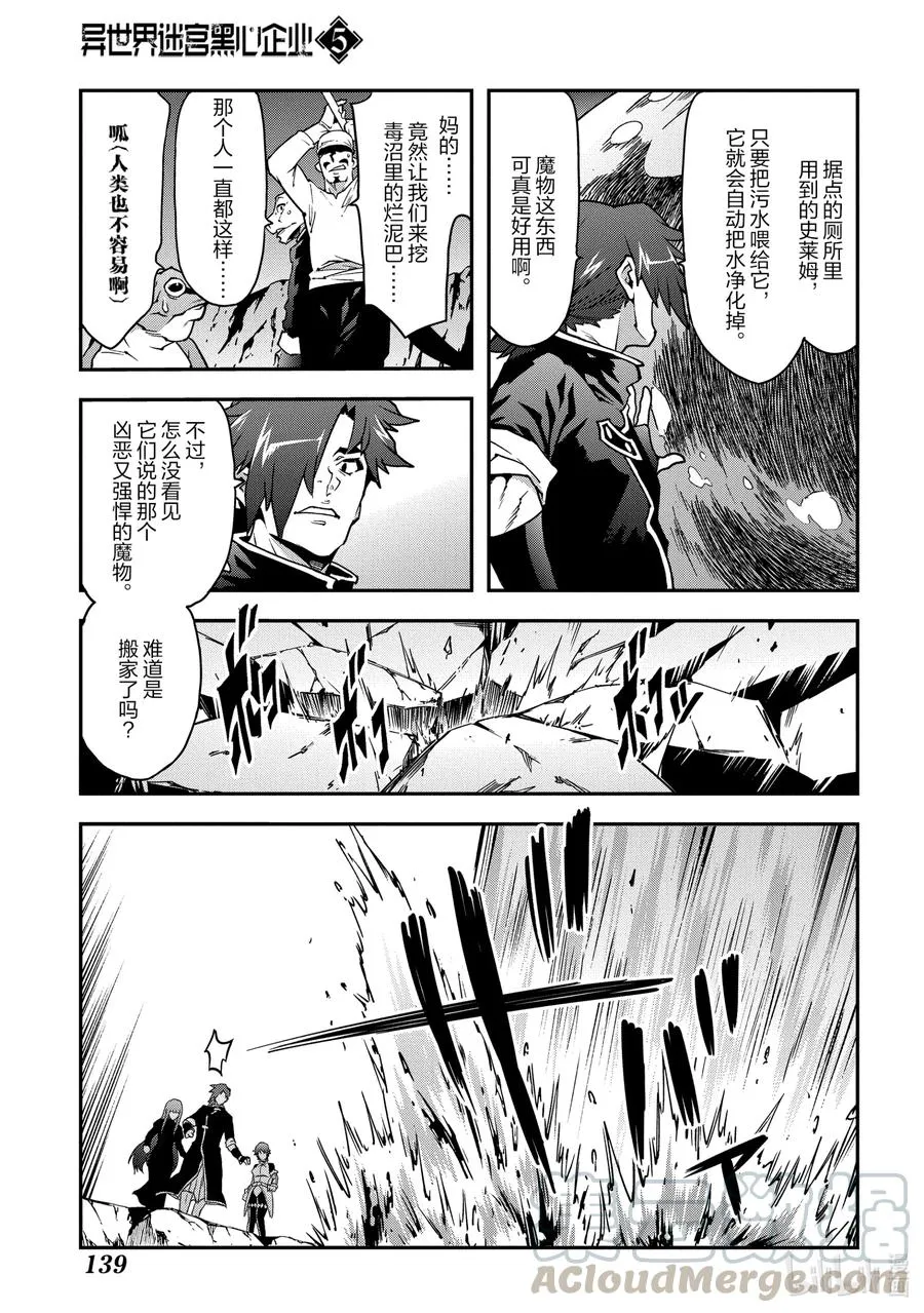 25 New Dungeon Paradise 第21页
