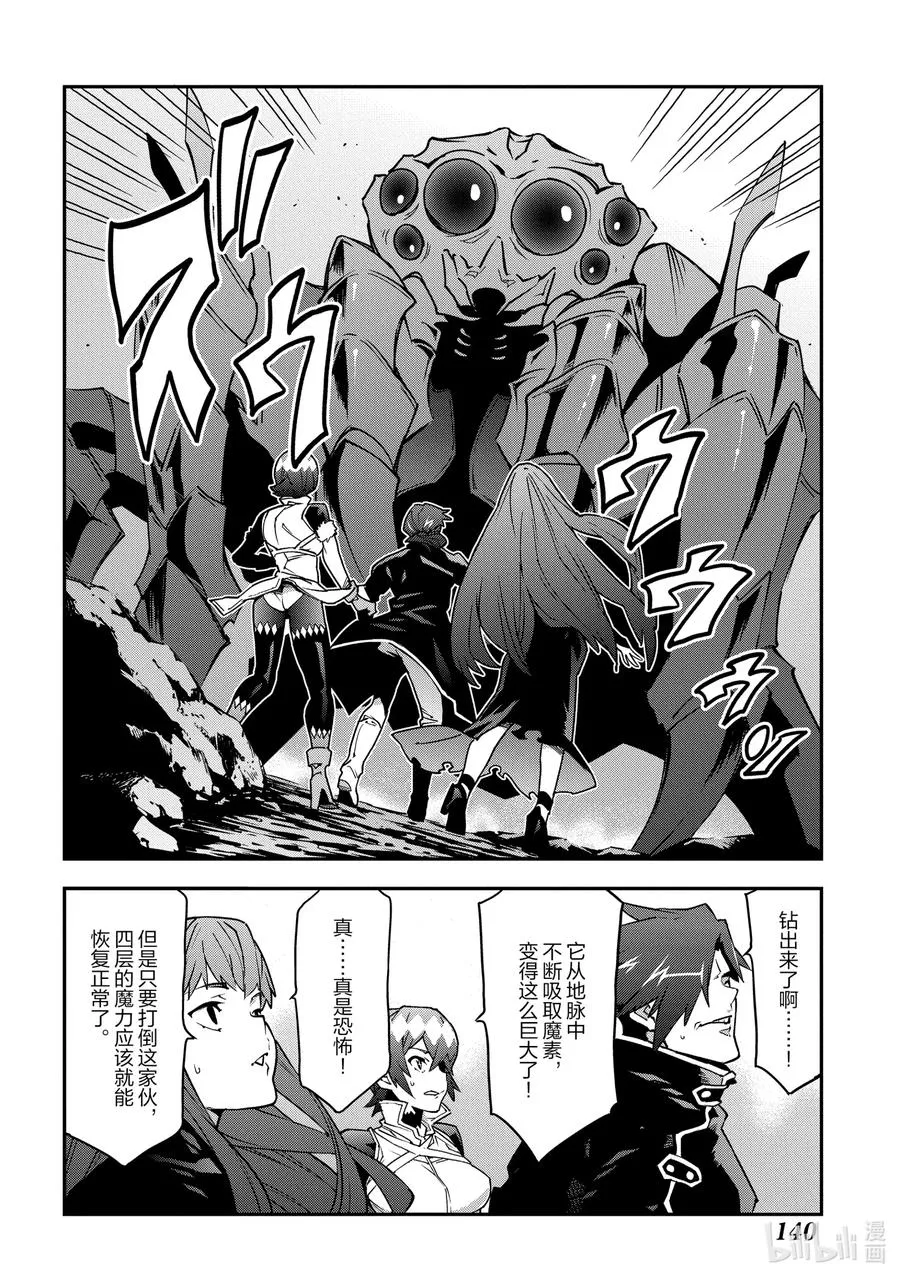 25 New Dungeon Paradise 第22页