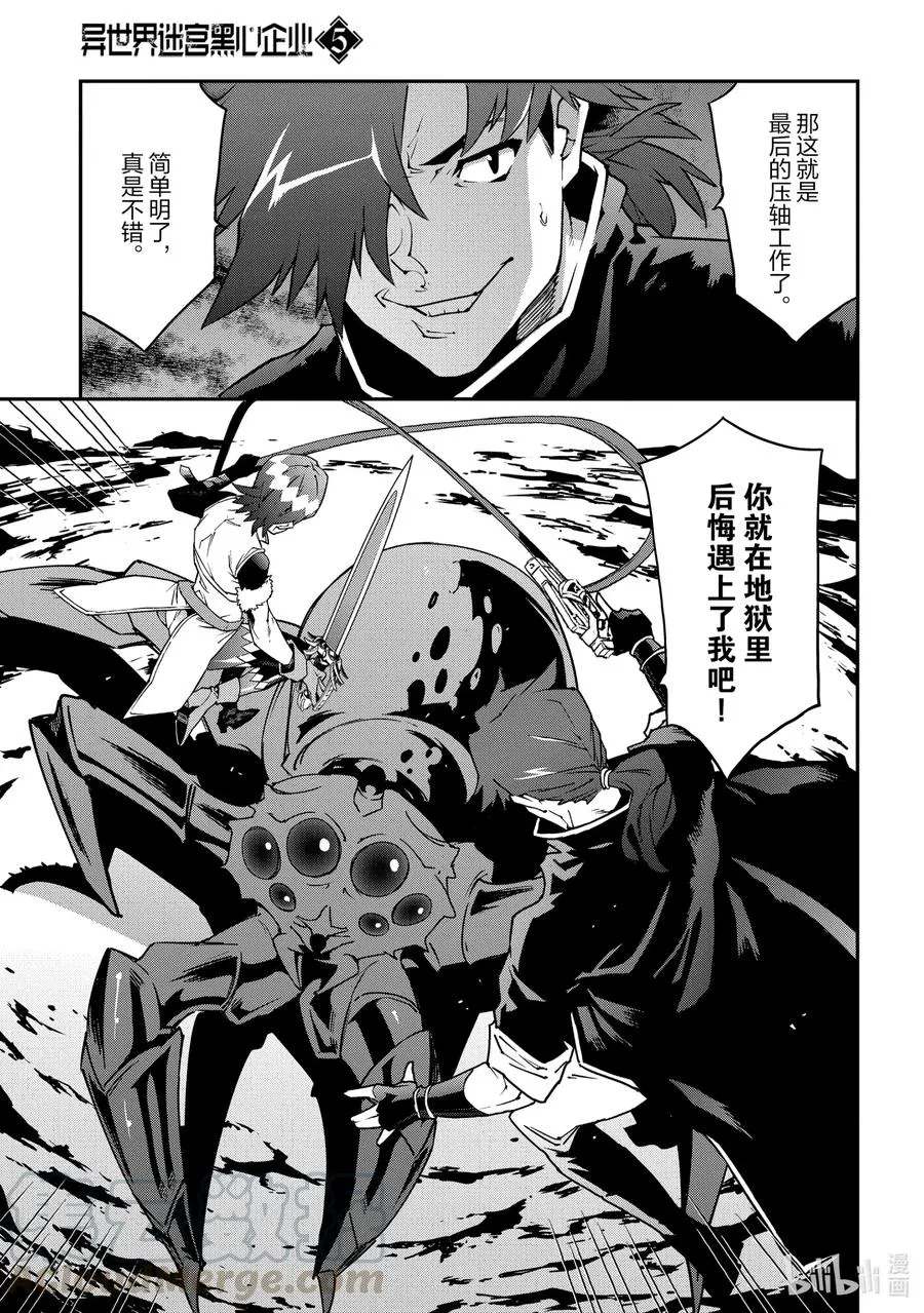 25 New Dungeon Paradise 第23页