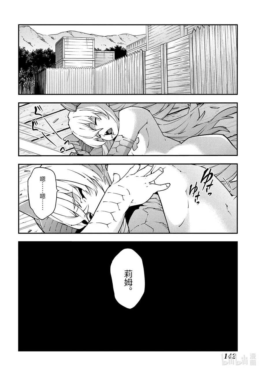 25 New Dungeon Paradise 第24页