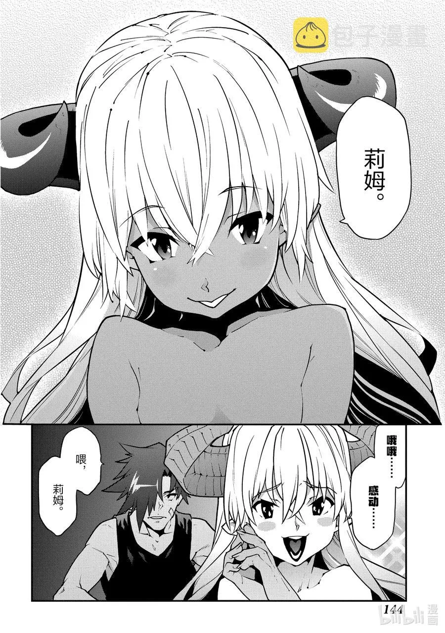 25 New Dungeon Paradise 第26页