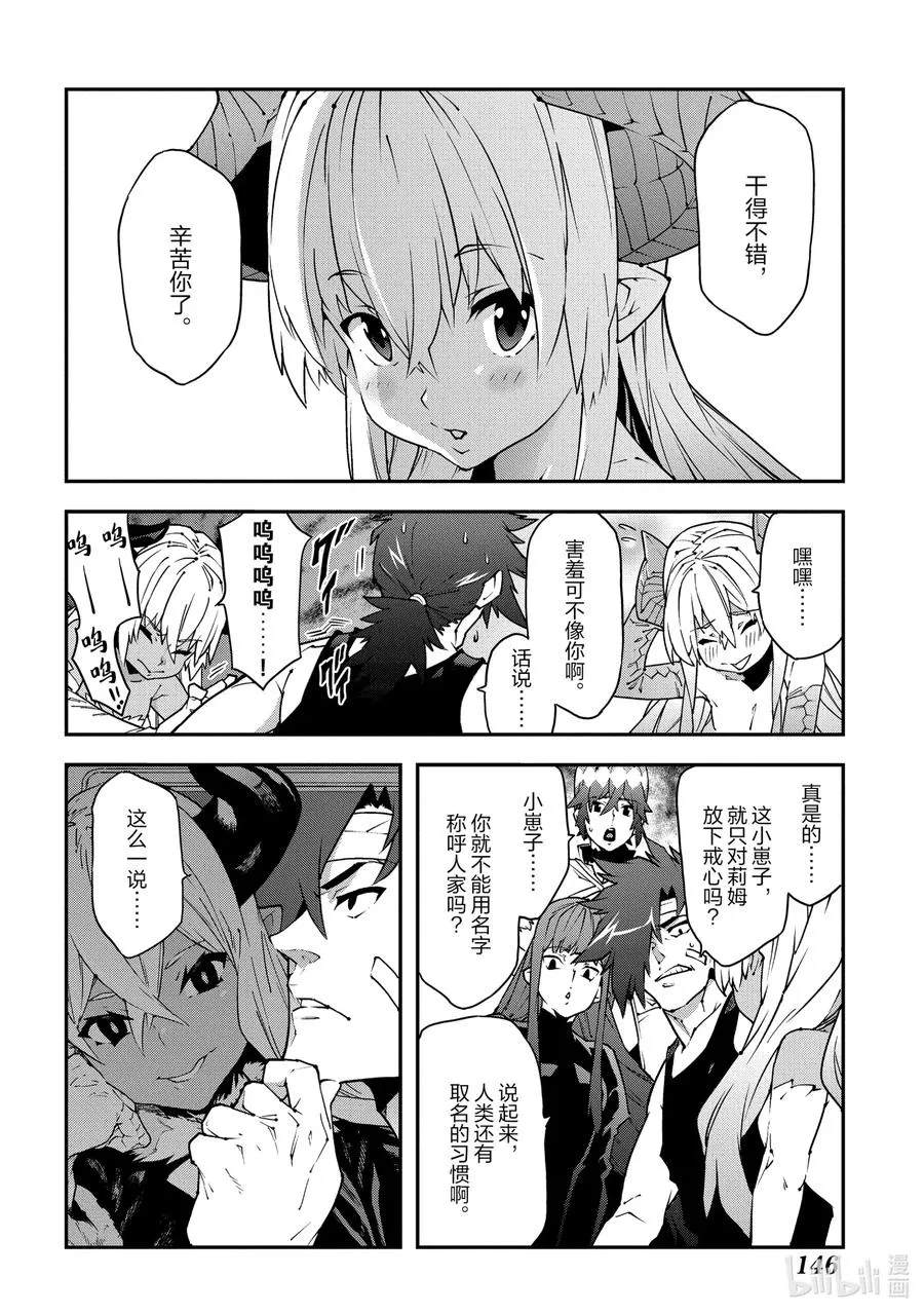 25 New Dungeon Paradise 第28页