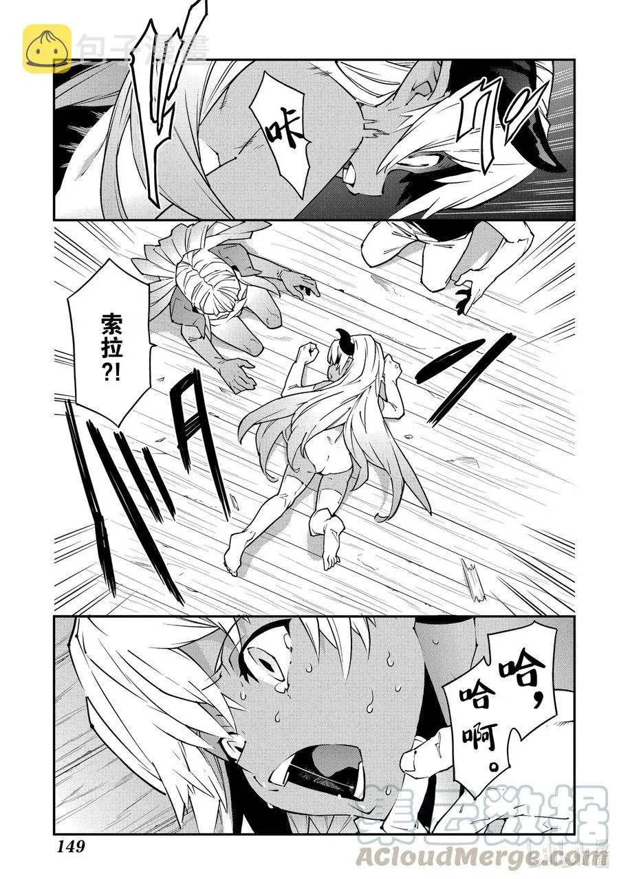 25 New Dungeon Paradise 第31页