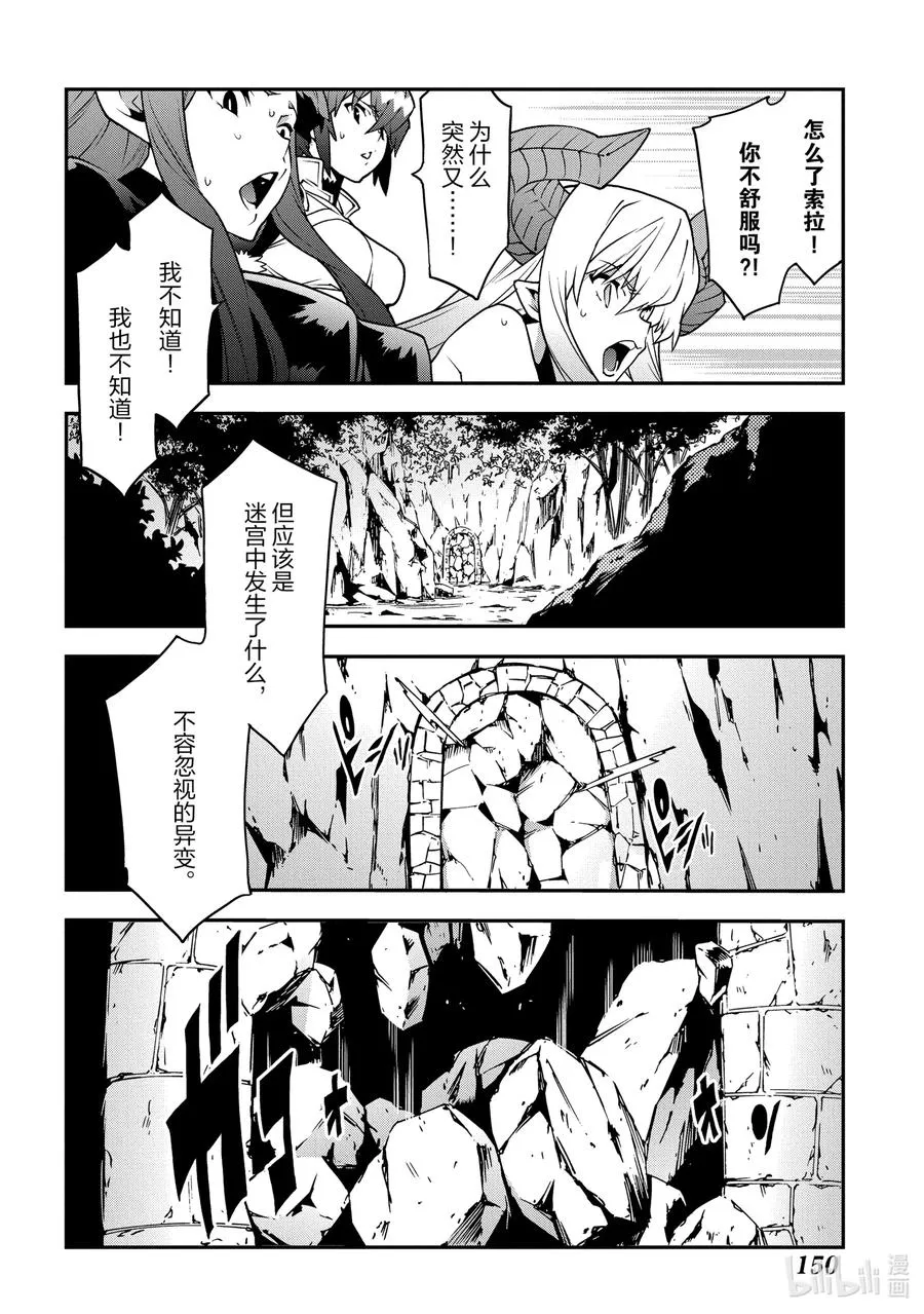 25 New Dungeon Paradise 第32页