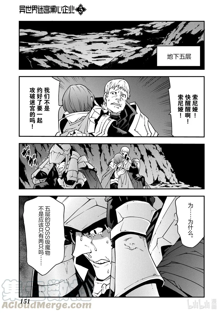 25 New Dungeon Paradise 第33页