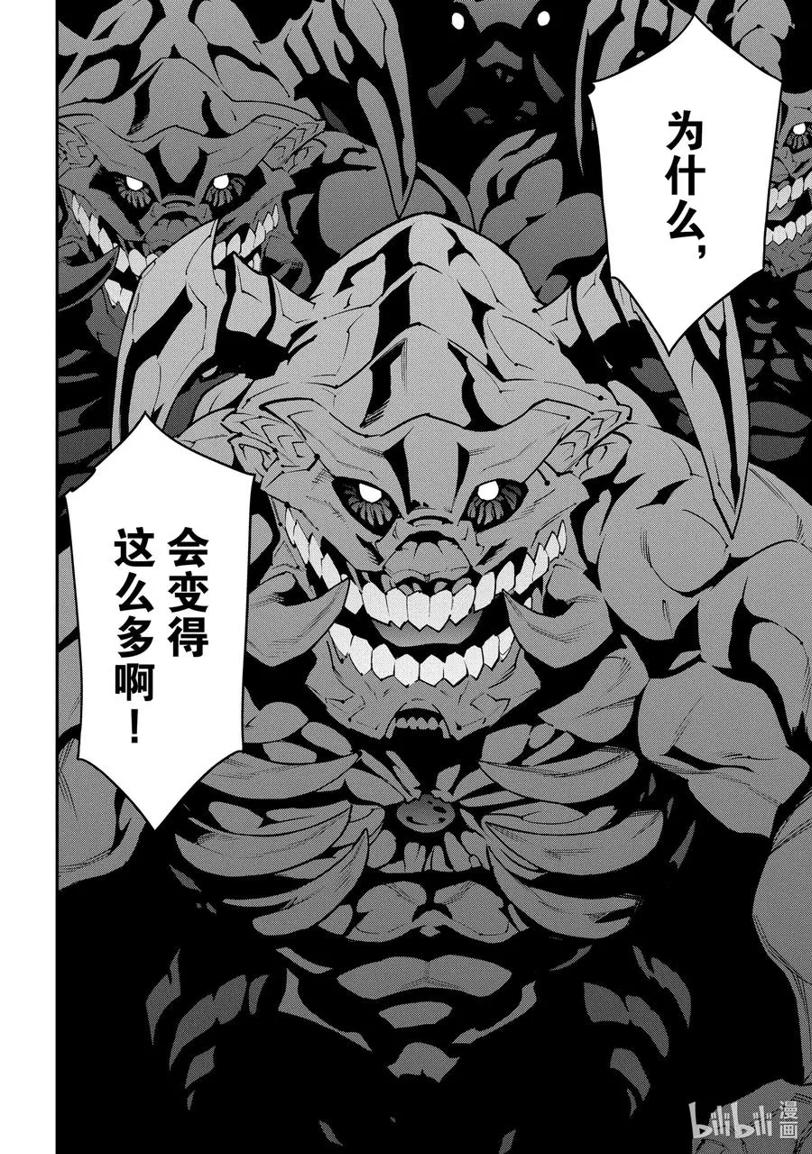 25 New Dungeon Paradise 第34页