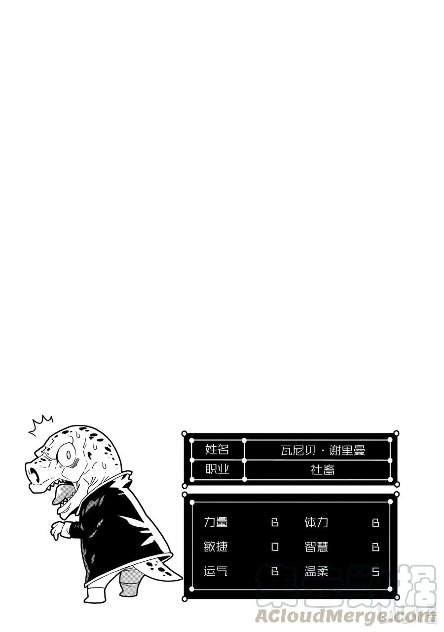 25 New Dungeon Paradise 第35页