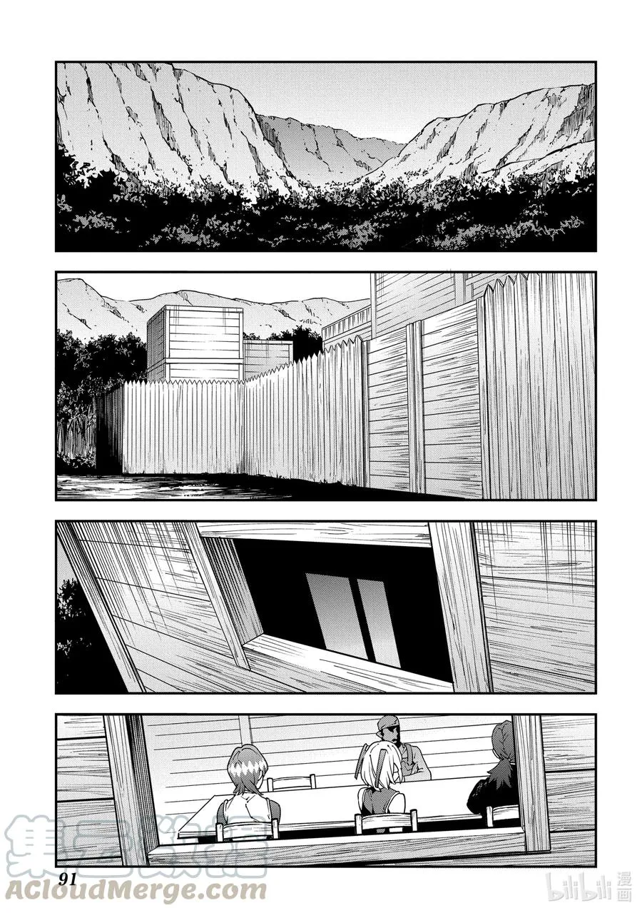 24 蚂蚁和森林魔王 第7页