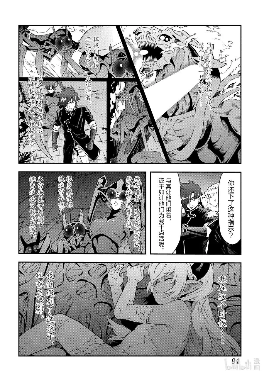 24 蚂蚁和森林魔王 第10页