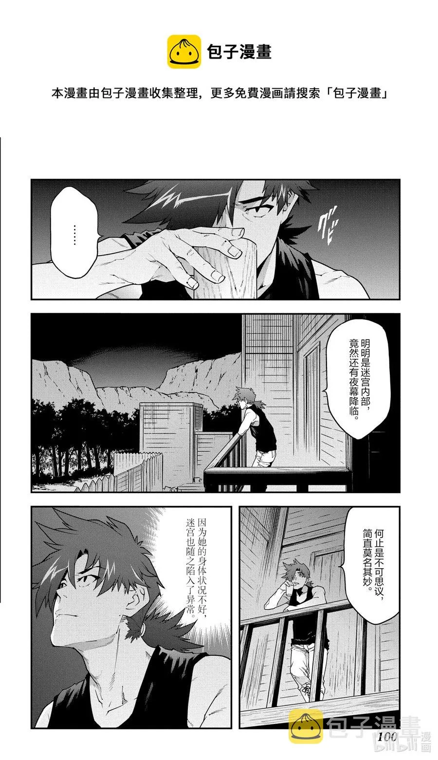 24 蚂蚁和森林魔王 第16页