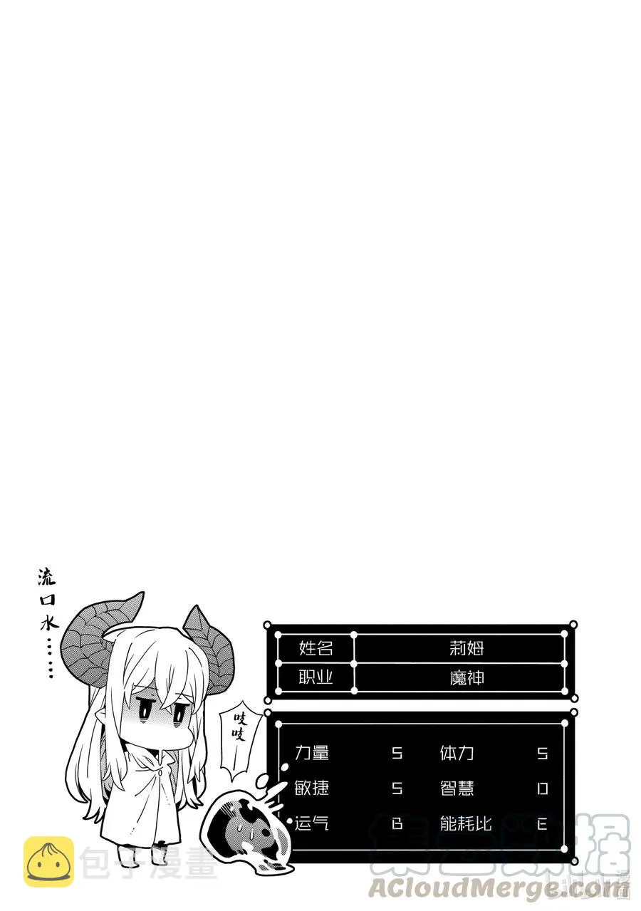 24 蚂蚁和森林魔王 第33页
