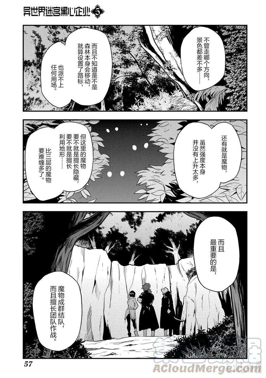 23 战场上的据点 第5页