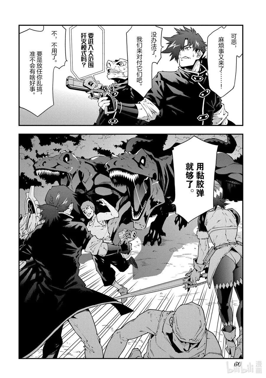23 战场上的据点 第8页