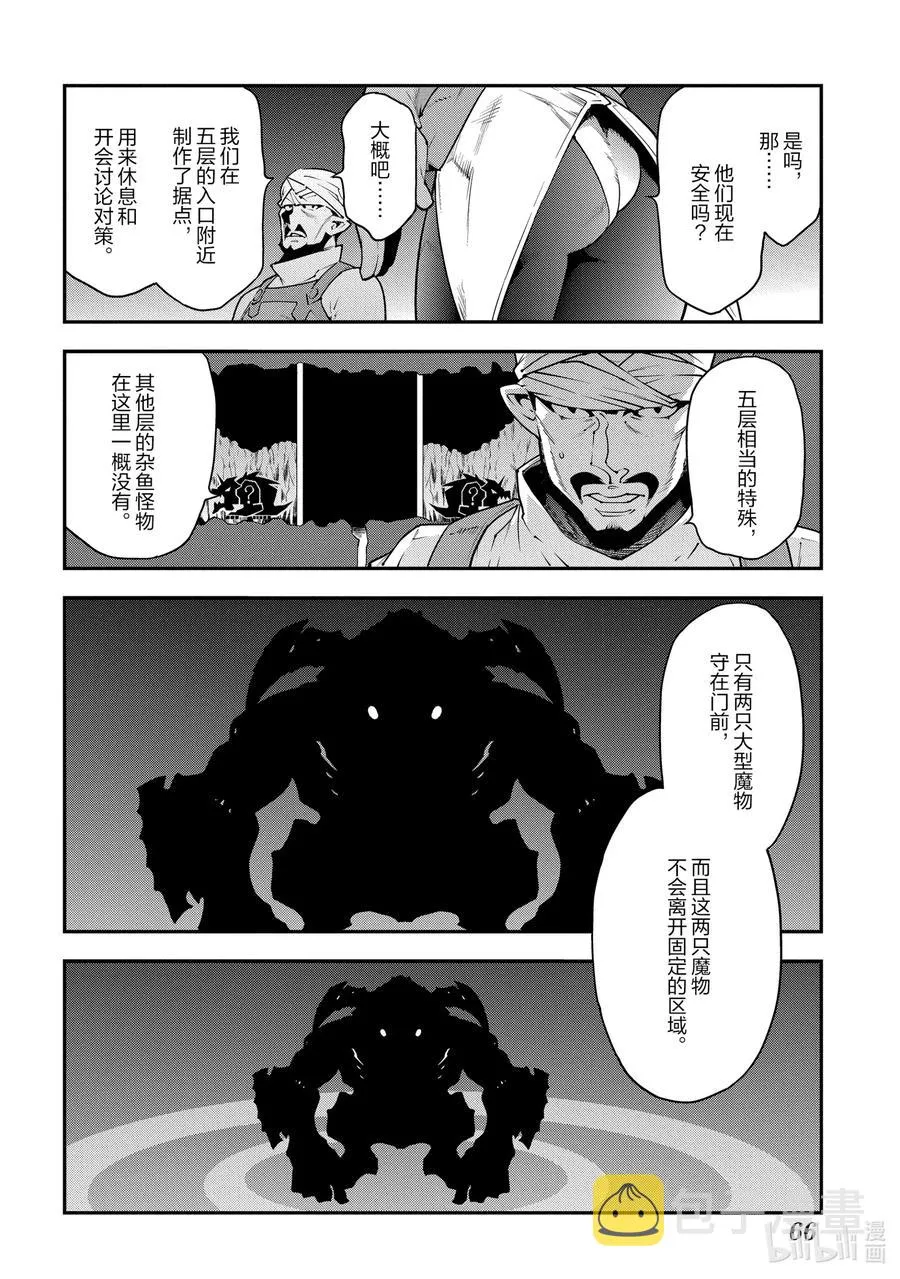 23 战场上的据点 第14页
