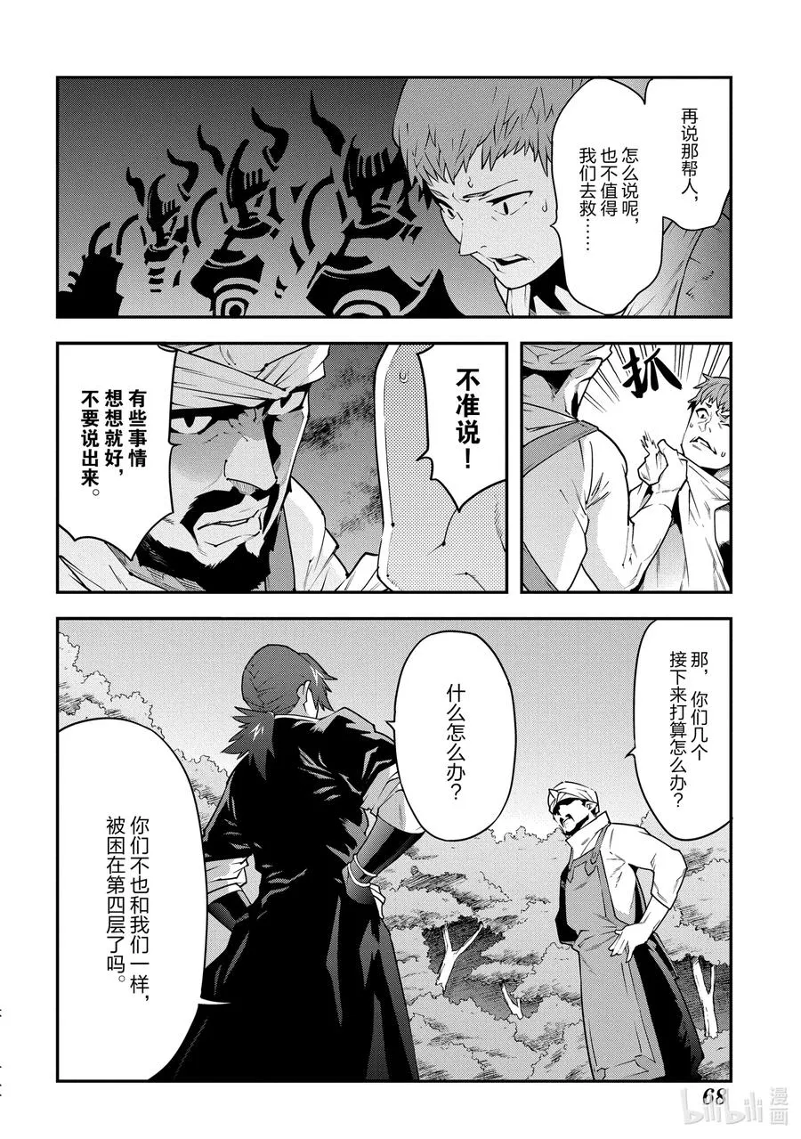 23 战场上的据点 第16页