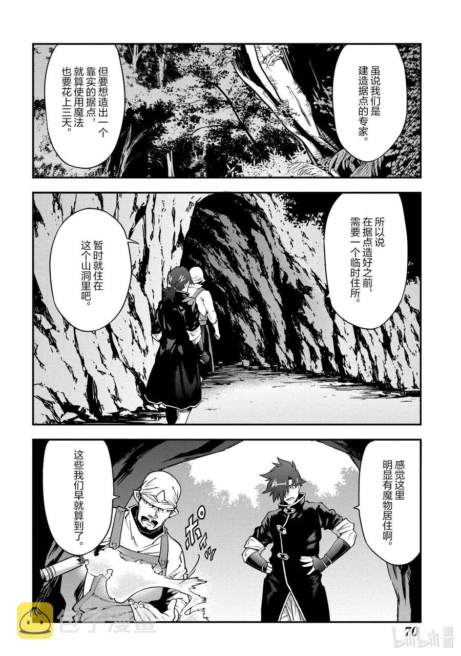 23 战场上的据点 第18页